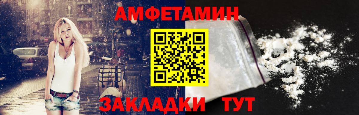 Amphetamine Premium Тамбов