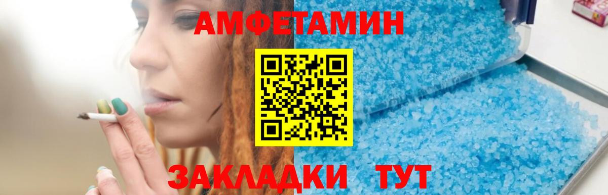 Amphetamine Premium  Amphetamine  Тамбов  Вход с VPN 