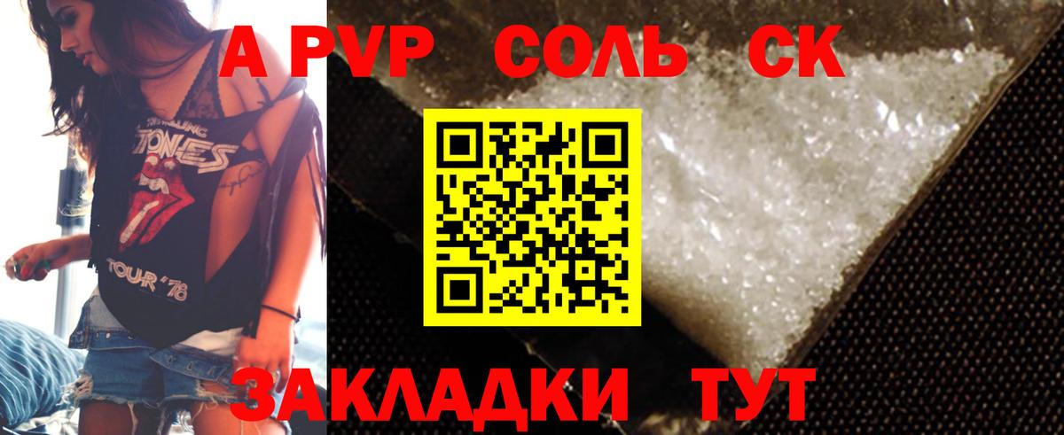 Alpha-PVP кристаллы  Alpha-PVP СК  Тамбов  APVP Crystall  Вход с VPN 