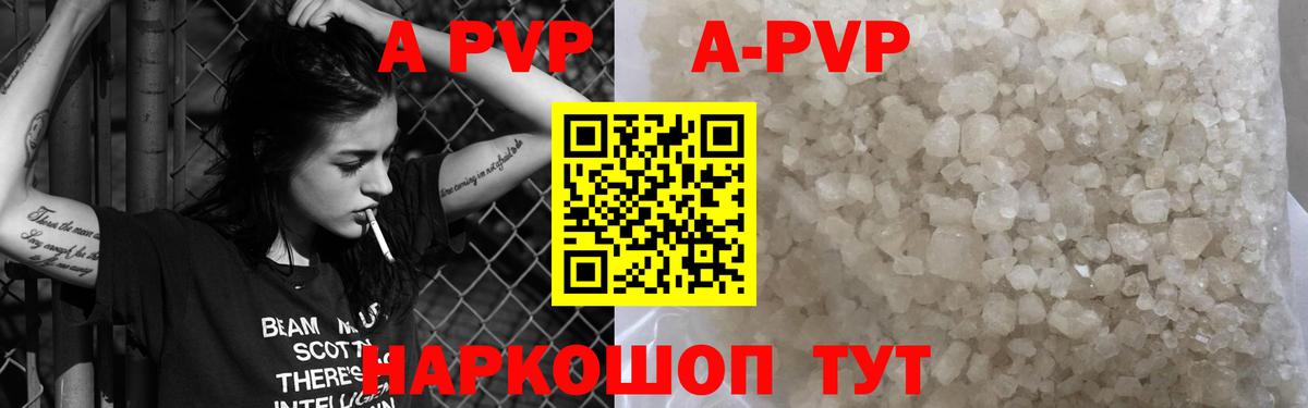 APVP Crystall Тамбов