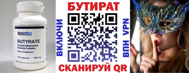 Бутират BDO  хочу   Тамбов 