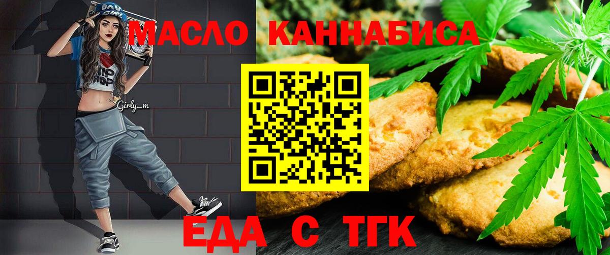 Тамбов  Cannafood марихуана  Вход с VPN 
