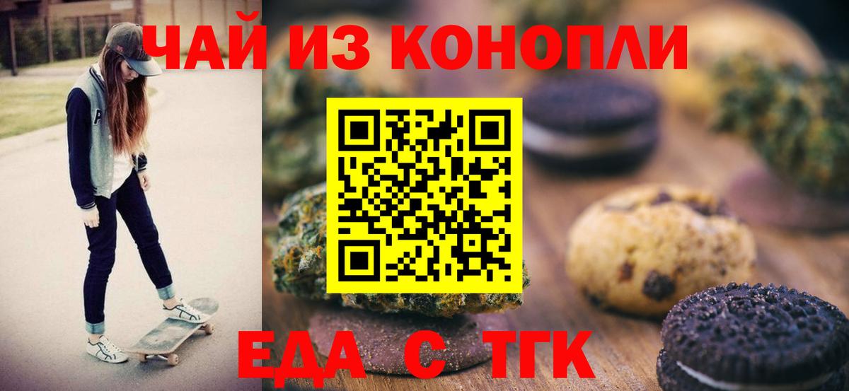 Cannafood конопля Тамбов