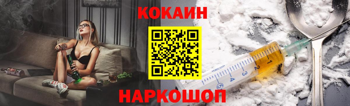 Кокаин Fish Scale Тамбов