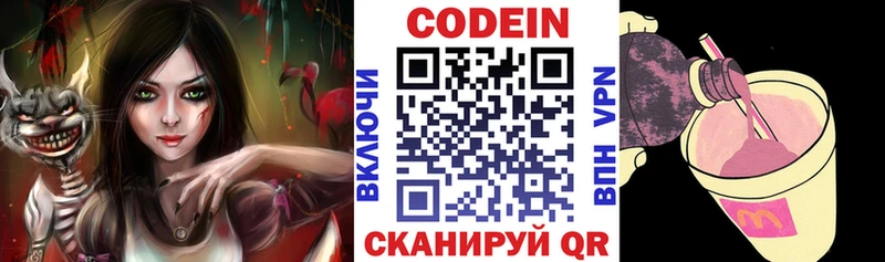 Codein напиток Lean (лин)  OMG маркетплейс  Тамбов 