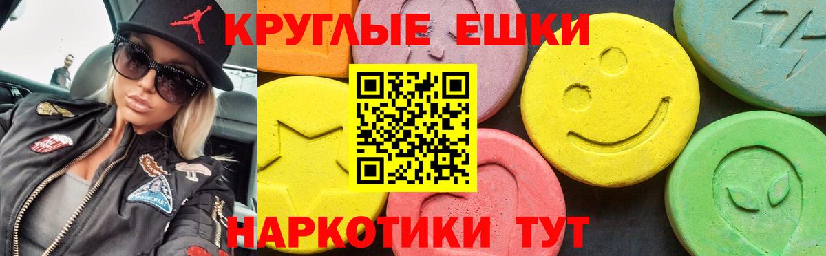 Ecstasy 280 MDMA Тамбов