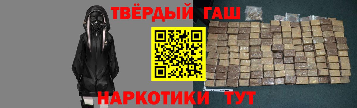 ГАШ  Гашиш индика сатива  Тамбов  Вход с VPN  Гашиш Cannabis 