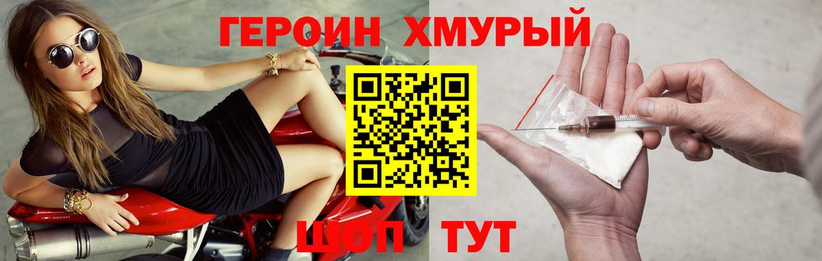 Тамбов  Героин VHQ  Героин  Вход с VPN 