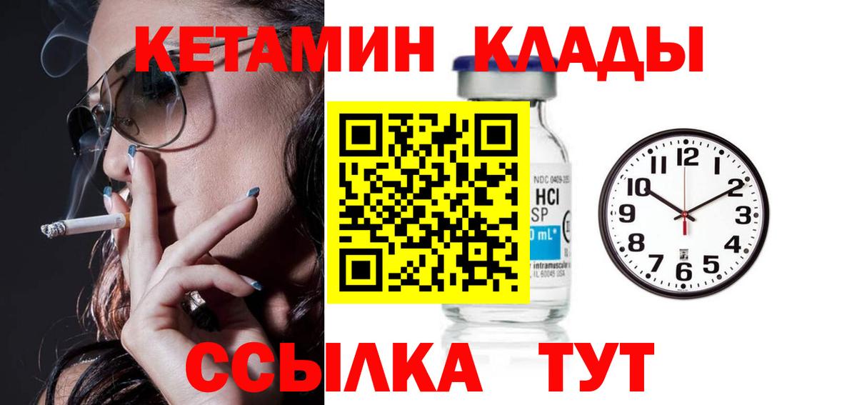 Тамбов  КЕТАМИН VHQ  Вход с VPN  КЕТАМИН ketamine 