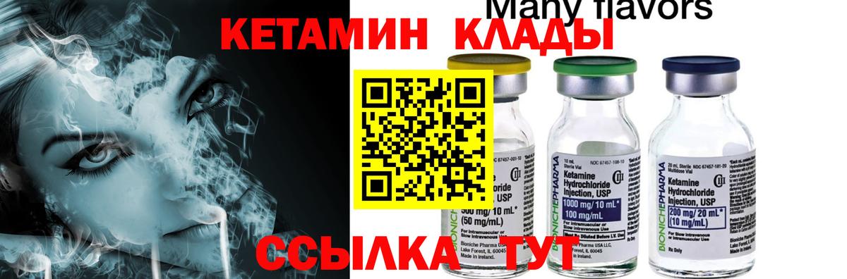 КЕТАМИН ketamine Тамбов