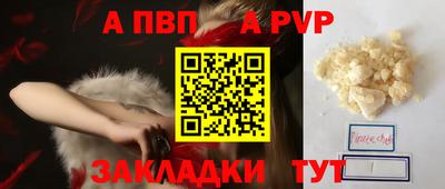 Альфа ПВП Можга