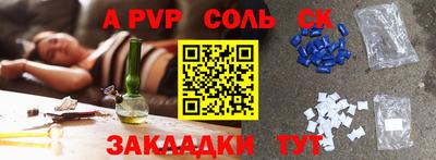 соль ск Малгобек
