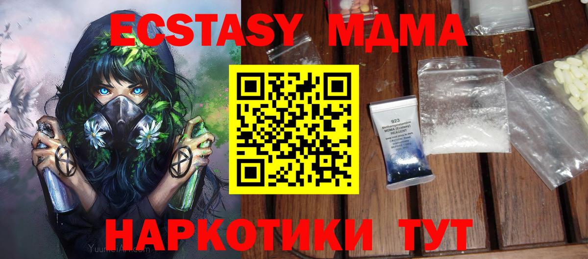 МДМА молли Тамбов
