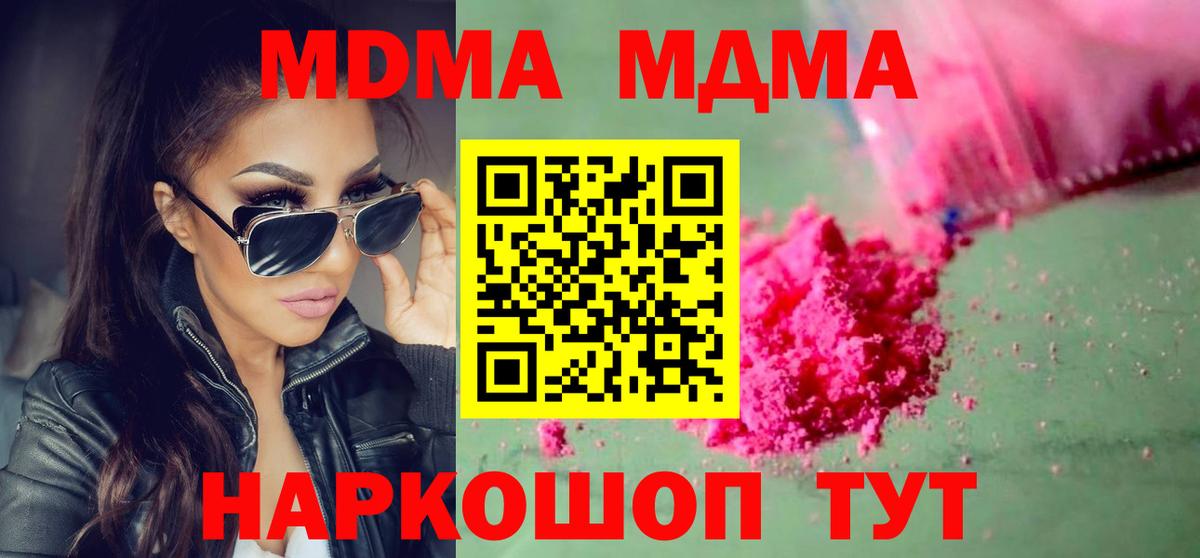 Тамбов  MDMA crystal  Вход с VPN  MDMA  MDMA кристаллы 