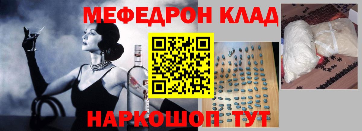 Мефедрон мука Тамбов