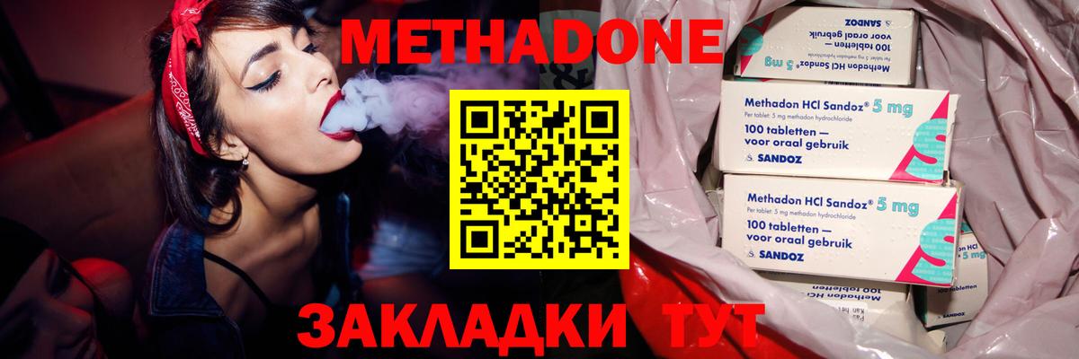 Тамбов  Метадон methadone  Вход с VPN  МЕТАДОН кристалл 