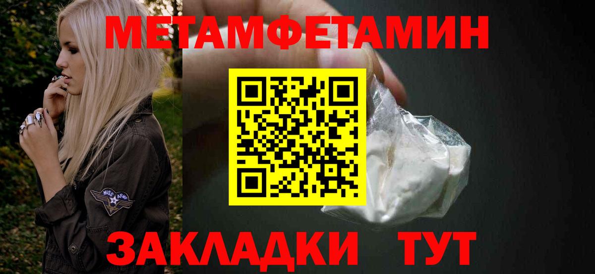 Тамбов  Метамфетамин мет  Вход с VPN 
