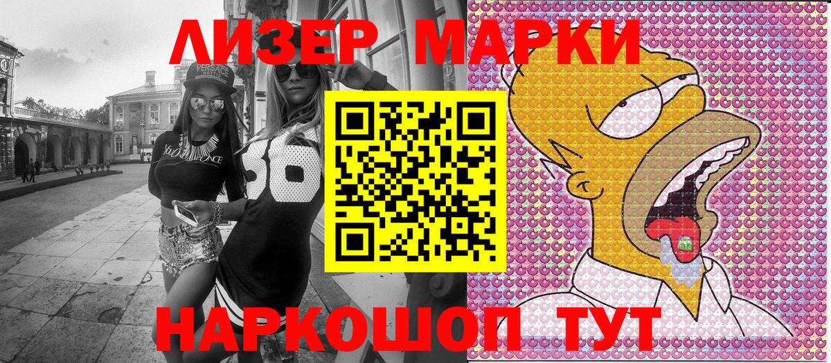 Марки NBOMe 1,8мг  Вход с VPN  Тамбов 