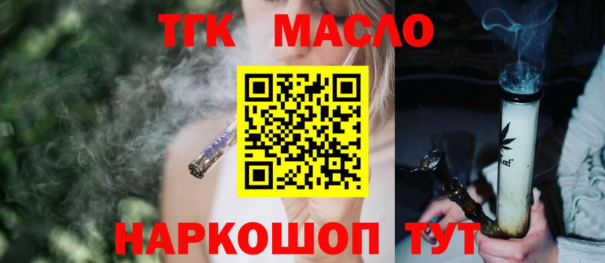 Дистиллят ТГК жижа  Вход с VPN  Тамбов  где продают   ТГК гашишное масло 